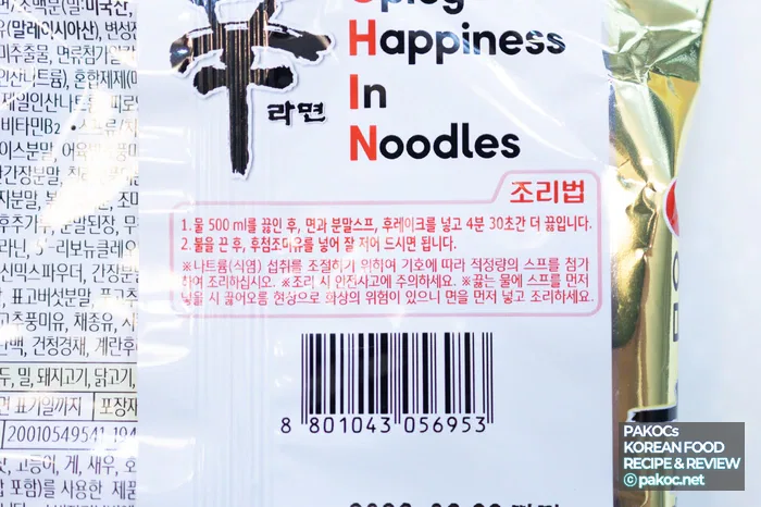 Copos (toppings) de Shin Ramyun Gold