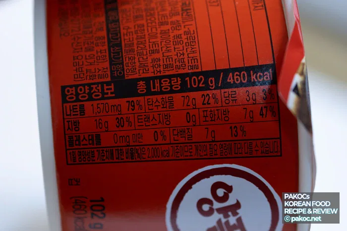 조리후 비주얼 컵라면 상태
