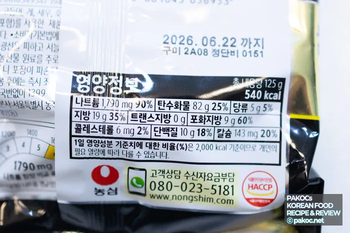 Comparación con la versión de res de Shin Ramyun Gold