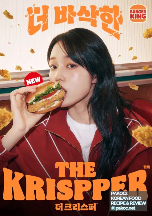 버거킹 더 크리스퍼 베이컨 치즈