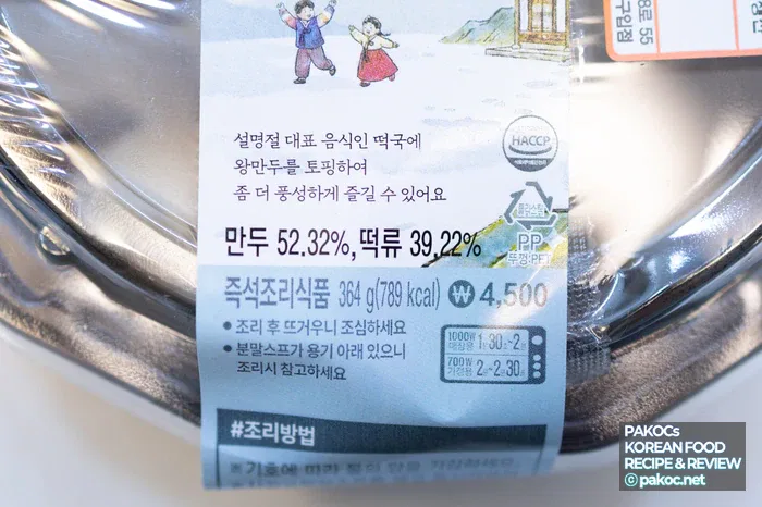 チャプチェ 食感 野菜の調和