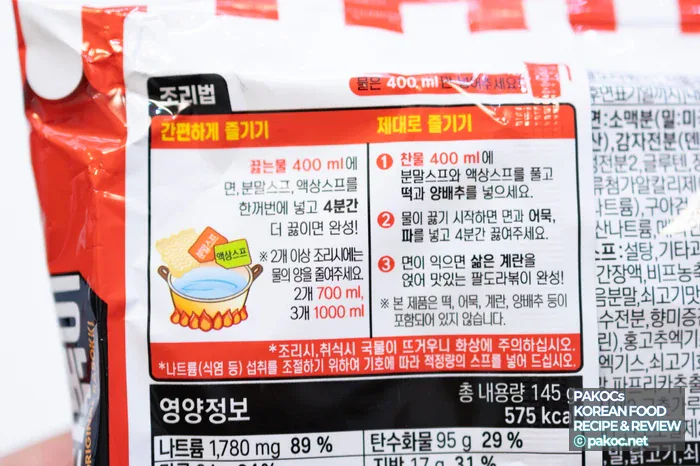 Step-by-step image of how to cook Instant Rabokki