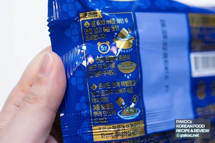パルド ビビン麺のコンビニ単品価格