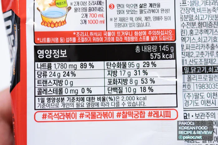 Photo capturing a nostalgic rabokki flavor