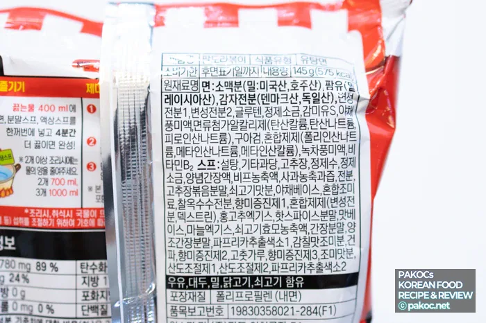 Photo of a personalized, custom rabokki bowl