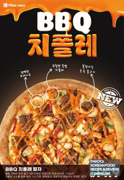 Reseña de la pizza BBQ Chipotle