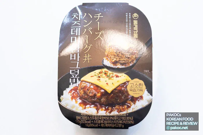 CU Tokyo Gyudon colaboración donburi de hamburg steak con queso y salsa demi-glace