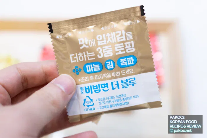 パルド ビビン麺の個人的な感想