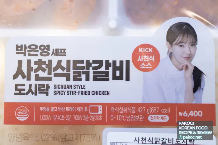 Convenience store Chinese set meal price