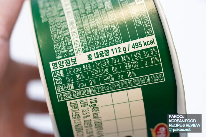 長ねぎブロックの食感の違い