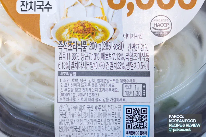 Noodles with an easy cooking method