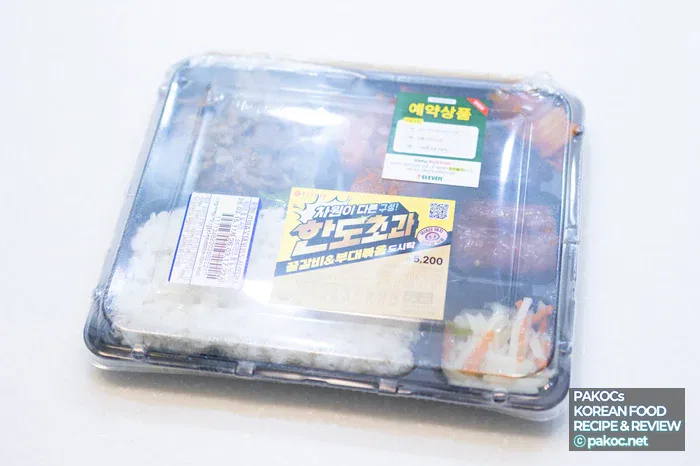 세븐일레븐 한도초과 꿀갈비 도시락