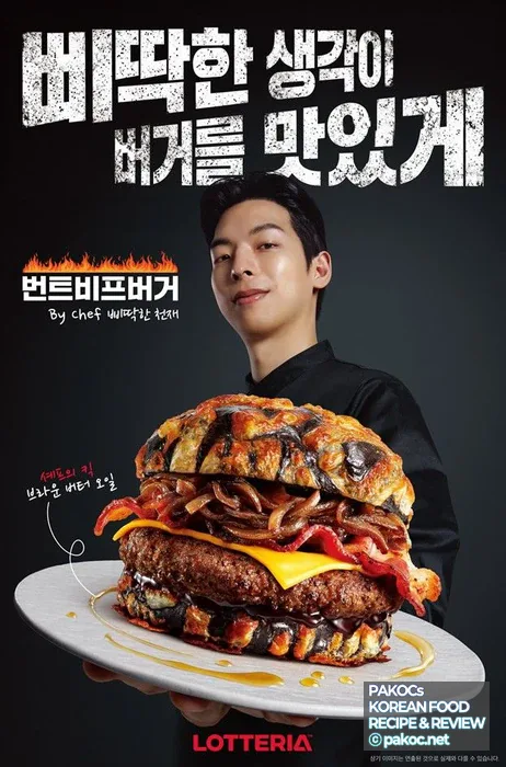 バーガーの視覚的魅力強化