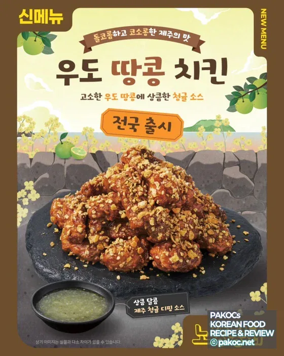 특별한 날 추천하는 메뉴