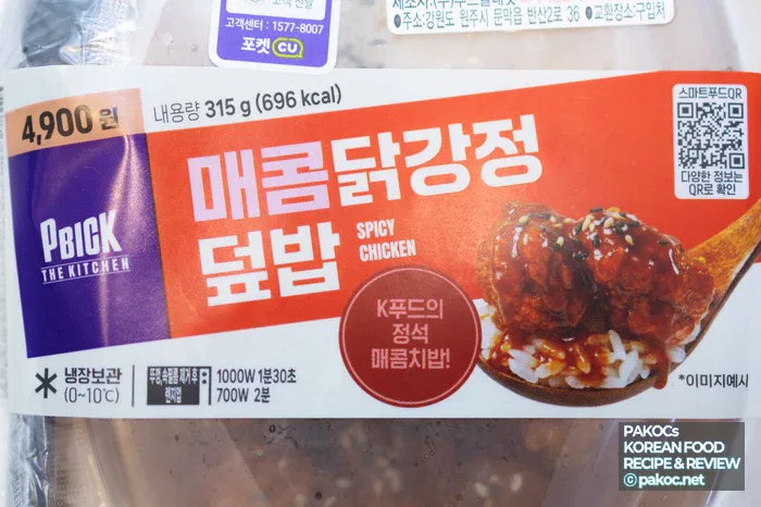 Dakgangjeong rice bowl meal format