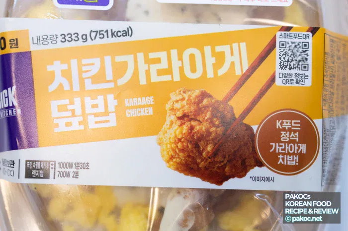 바삭한 치킨가라아게 튀김