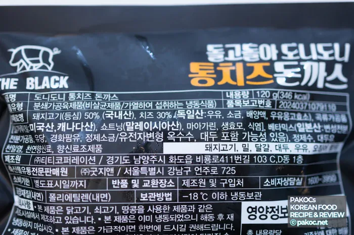 통치즈 돈까스 치즈 충전형