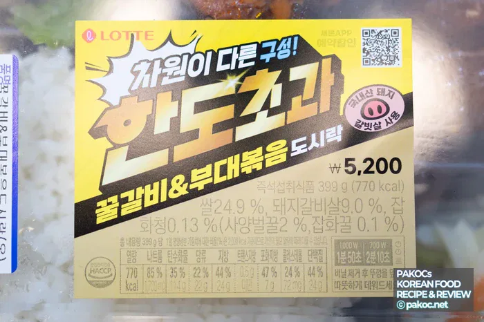 전자레인지 조리법 주요내용