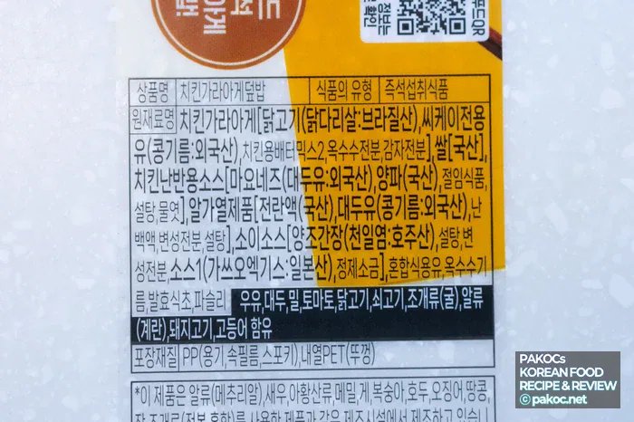 간장소스 스며든 흰쌀밥