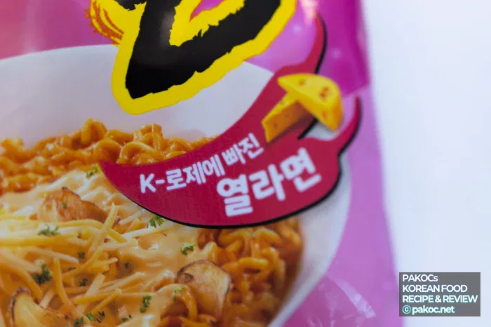 기존 열라면 특징 비교