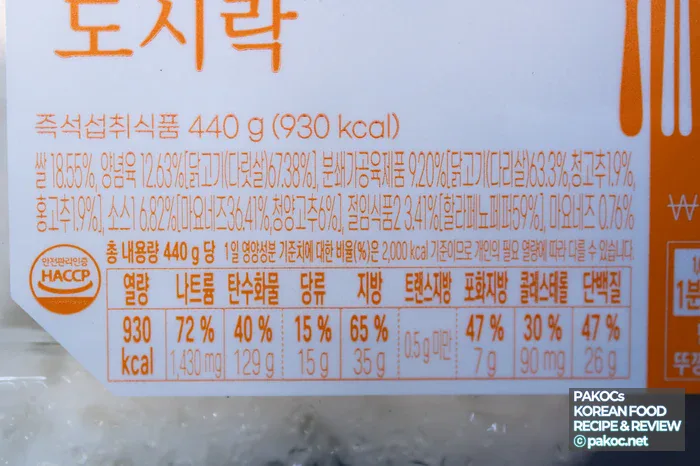 세븐일레븐 신메뉴 리뷰 소개