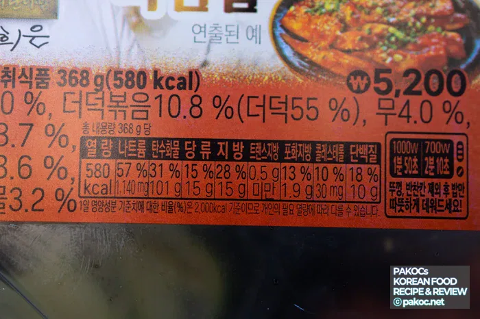 Korean ingredient differentiator at convenience stores
