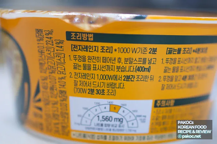 닭뼈와 닭발 엑기스 사용