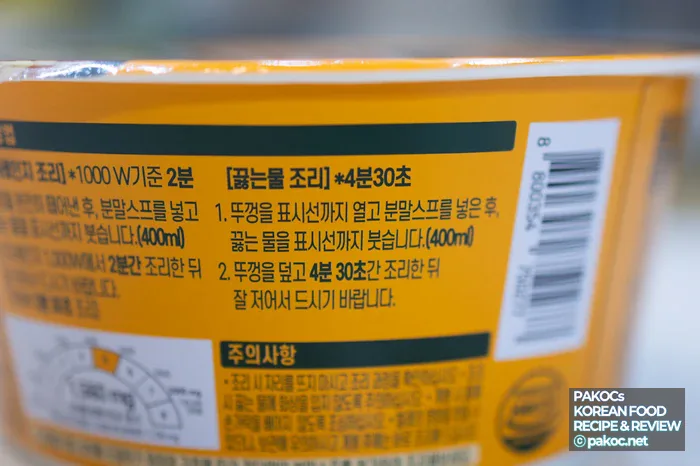 면발 꼬들꼬들한 식감 장점