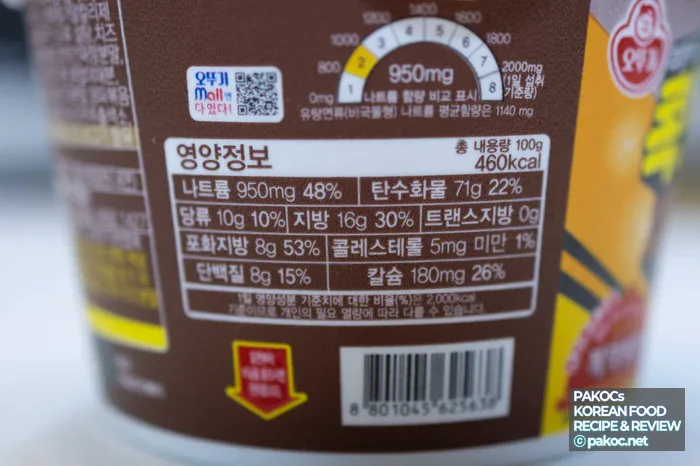 짜장과 치즈 조합 리뷰