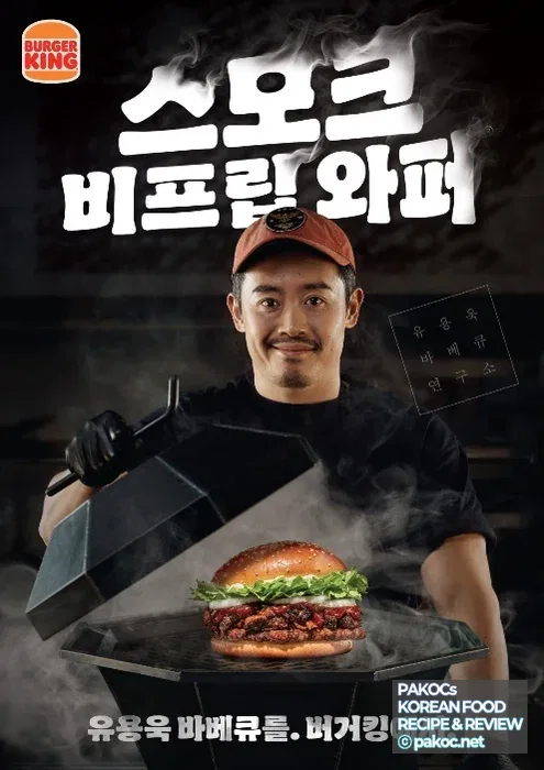 Chef Yoo Yong-wook partnership menu