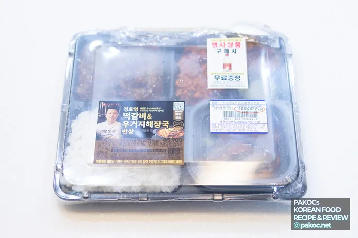 정호영 셰프 도시락 리뷰