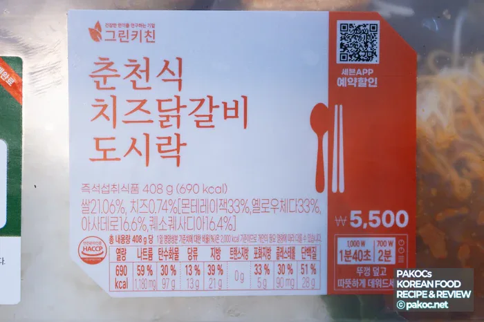 가성비 좋은 도시락 구매전략