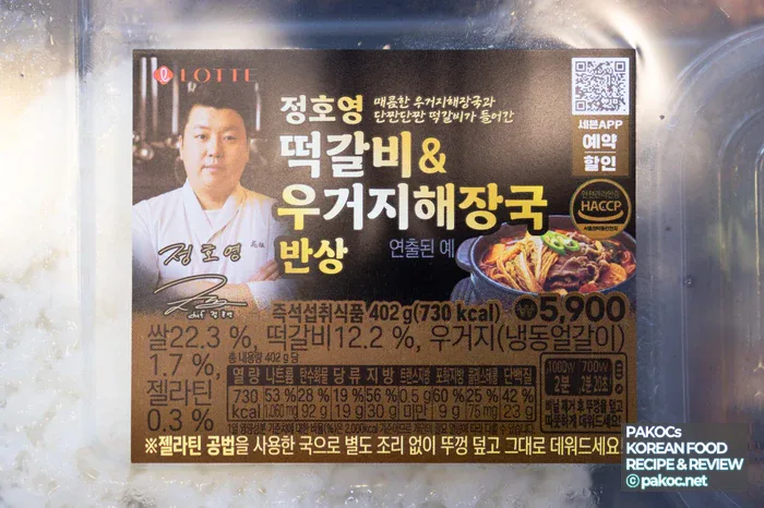 우거지해장국 특징 소개