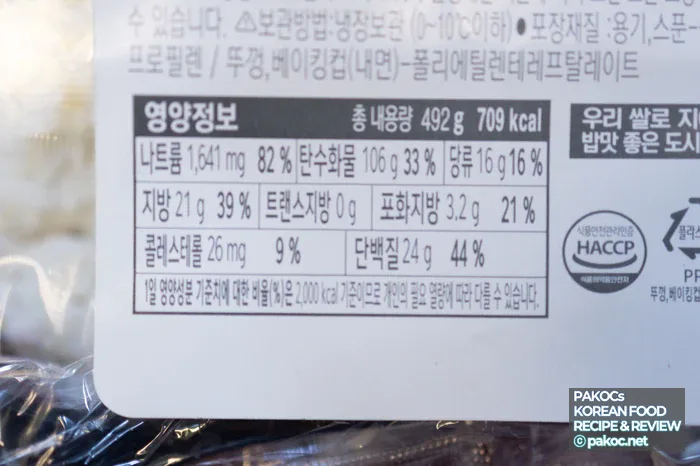 GS25 new release lunchbox review