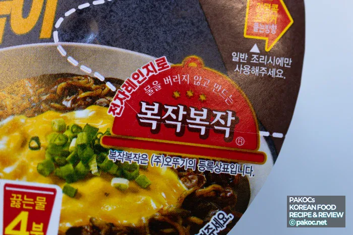 오뚜기 신제품 짜장치즈볶이