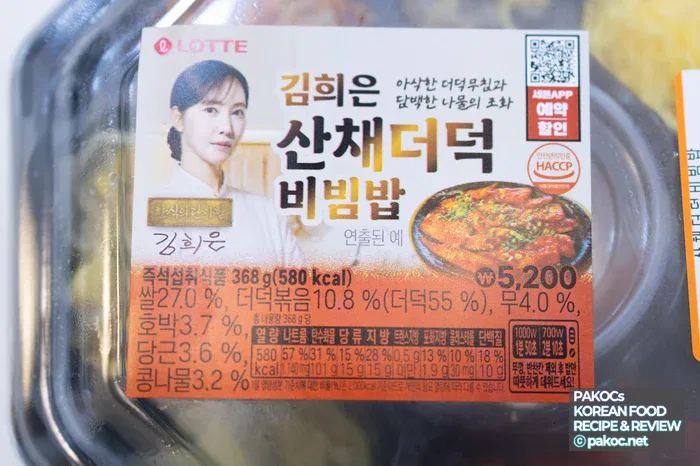 368g bibimbap composition