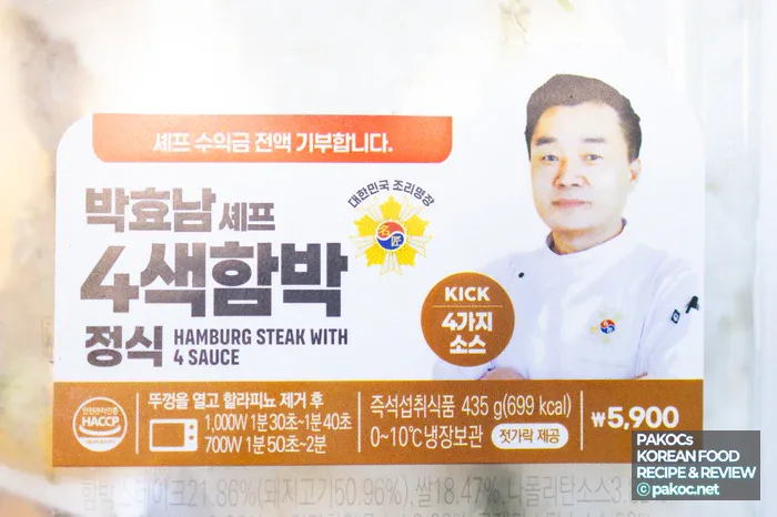 4종 함박 정식 비주얼