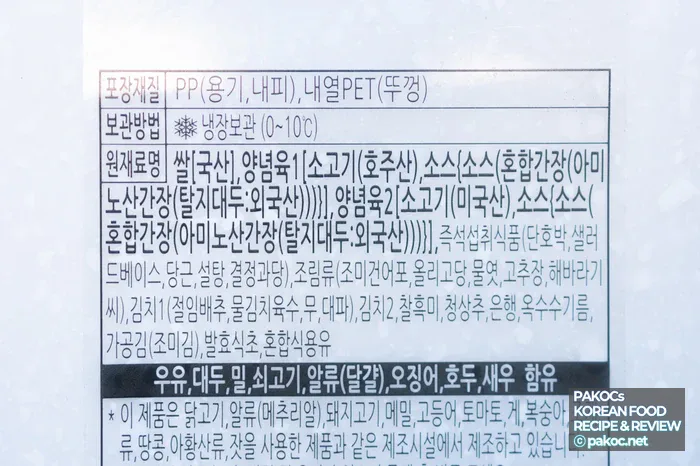 LA갈비 고급 식재료 특징