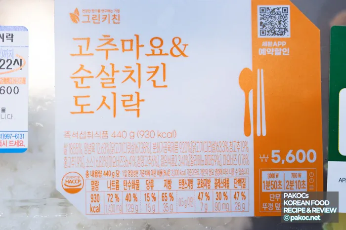 치킨 밥 한국인 식문화
