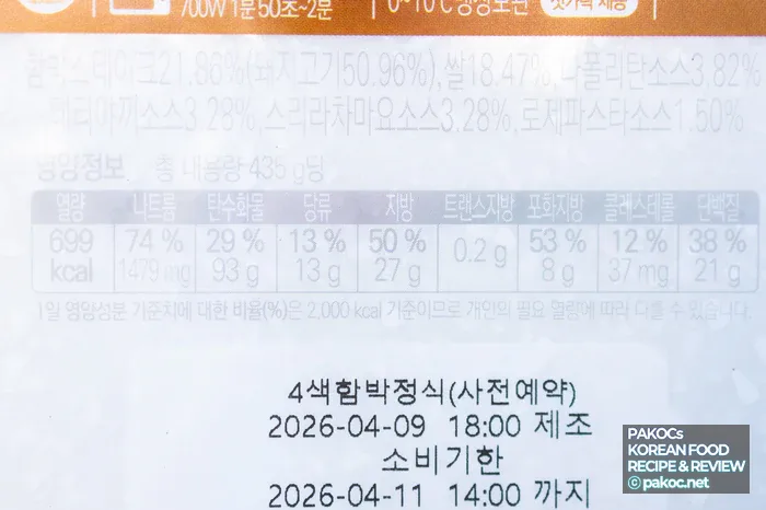 편의점 도시락 협업 제품