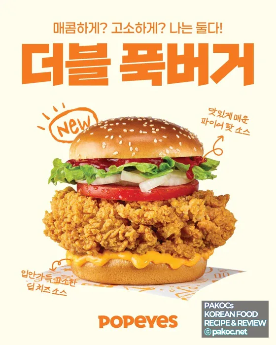 ピリ辛ソースのバーガー