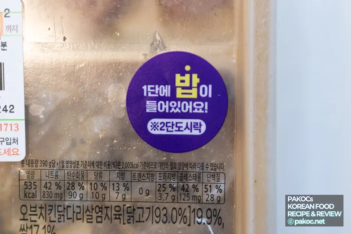 비주얼 매력적인 치킨스테이크