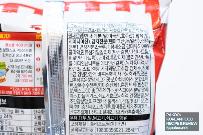 개인화 나만의 라볶이 사진