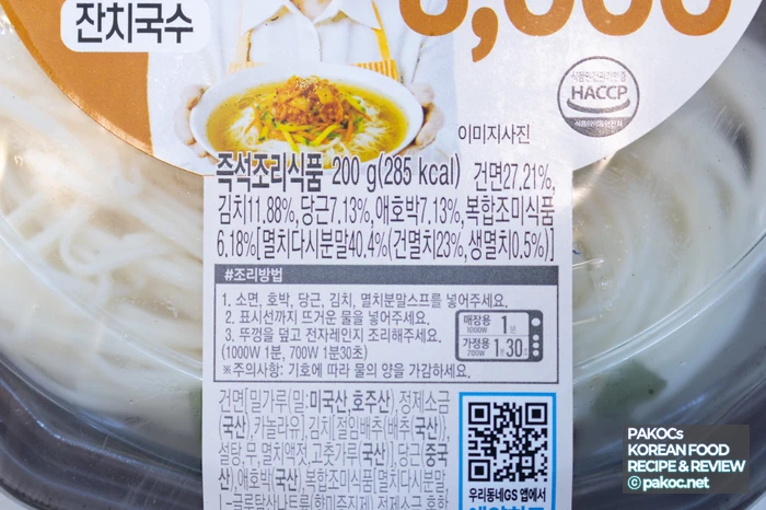 조리 방법이 간편한 국수