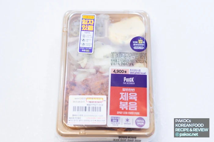CU new jeyuk-bokkeum lunchbox