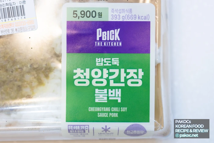 CU 청양간장불백 주요 재료